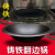 象顿（XIANDUN）老式生铸铁锅商用灶台锅食堂炒菜加厚不沾翻边锅 70厘米