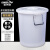 金诗洛 KSL145 塑料大桶 环卫物业垃圾桶酒店厨房收纳圆桶 白色100升 50*61cm(有盖）