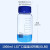 透明棕色蓝盖试剂瓶实验室丝口瓶螺口玻璃带刻度样品瓶定制 广口1000ml