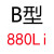 三角皮带B型B838-B1080橡胶传动带A型B型D型工业机器齿 B880
