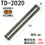 惠利得TD-1510接线端子排15/30/60/150/200A电流对接组合电线连接器铜件 TD-2020(铜)