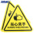 海斯迪克 HK-44（10张）机械设备安全标示牌 贴纸电力牌警告标志 当心夹手8*8cm