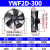 HEYUNCN外转子轴流风机YWF排烟通风冷库冷干机工业散热220V/380V YWF2D-300