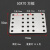 铝合金固定片 科技小制作玩具拼装配件DIY带孔方板底板U型条角码 50X70方板1个