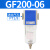 气源处理油水分离器GF/GL200-08/300-10/400-15过滤油雾器 GF300-15