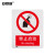 安赛瑞 禁止类安全标识牌（禁止启动）40×50cm 国标4型安全标志牌 GB安全标识 塑料板 34870