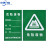 中环力安 PVC危险废物标志标牌一般固体排放口标志警示告知牌 3个装 款式备注 30*40cm