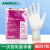 爱马斯（AMMEX）一次性手套乳胶橡胶手套实验室护理牙科隔离生物制药防护手套 XLFRT标准款乳白色 50只/袋 M