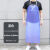 防水防油透明围裙厨房女水产皮工作男大人食堂塑料pvc牛筋胶 蓝色围裙105*80