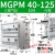 定制MGPM带导杆三轴三杆32/40/50/63气缸-25/50/75/100/125/1议价 MGPM40125Z