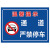 海斯迪克 禁止停车标识牌 温馨提示牌 40×52cmABS塑料板备注款式 HK-5009