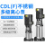 九贝 CDL不锈钢立式多级离心泵cdlf高层供水高扬程管道增压泵 65CDL(F)32-20