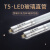 t5星际led直管双端接线220V替换荧光灯日光灯0.6米1.2米 1.2米14w(整箱单价) 标准