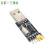 国产适用于CH340G CP2102 2303 USB转TTL模块RS232串口下载器刷机线升级小 CP2102 黑色