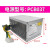 电源14针电源HK380-16FP通用于PCB037 PB038 HK280-23FP 巧克力色