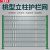 星期十 1.8m高*3m长*4.0mm粗一套 桃型柱防护栏小区隔离网绿化带围墙围栏栅栏定制
