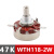 定制WTH118-1A 2W单圈碳膜电位器 1k 2K2 4K7 10K 470K 220K 47K-(WTH118-2W) 单独电位器