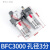 型气源过滤器油水分离器空压机气泵气水分离器BFC30002F4000 BFC3000无接头