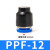 气动PU气管白色快速接头管堵头-04 06 8厘10 12mm管帽管塞堵气 PPF12/蓝