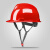OLOEY工程安全帽定制建筑工地施工国标加厚工人防护abs头盔透气可印字 V型国标-红色