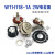 WTH118电位器 2W可调电阻 滑动变阻器 1K2.2K4.7K10K220K470K680K 铜芯旋钮