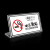 禁烟标识 亚克力禁止吸烟台卡请勿吸烟透明高清桌面温馨提示牌识 禁止吸烟 13x7cm