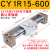 磁偶式无杆气缸CY3R15/20/25/32/40CY1RG导杆滑动移动长行程 CY1R15-600