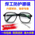 电焊眼镜焊工专用平光镜烧电焊防打眼劳保玻璃防护眼镜男 弧形灰片1付装 玻璃镜片