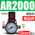 型气源处理器AFR+AL二联AFC2000空气调压阀油水分离过滤器 AR2000+12接头