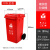 京京 南京苏州垃圾分类垃圾桶带盖大号商用240L升公共场合小区户外环卫 100L-A带轮桶 红色-有害垃圾【南京版】