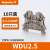 接线端子WDU2.5/4/6/10/16/35 导轨式接线 端子排 直通型定制 WDU 2.5