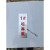 消防水泵房标识牌室外消火栓喷淋水泵接合器不锈钢挂牌悬挂标志牌 1#喷淋泵