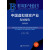 中国虚拟现实产业发展报告(2020)(精)/数字娱乐产业蓝皮书