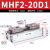 惠世达 导轨气动手指气缸MHF2-8D-12D-16D-20D/D1/D2薄型气爪代 滑台MHF2-20D1 
