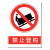 稳斯坦 WST1052 煤矿业标识牌 当心瓦斯必须戴矿工帽警告标志 安全指示牌 塑料板 禁止跨、乘输送带