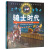 好玩炫酷的3D立体知识百科全书:骑士时代 河南美术出版社 9787540140885