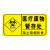 海斯迪克 HK-681 医疗废物标签 感染病理化学性标签垃圾桶标识标签 不干胶贴纸（5张）可回收物品20*6cm
