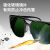 电焊焊工专用防打眼防飞溅防强光玻璃护目镜电焊防护眼镜 HS04-浅绿+眼镜盒+眼镜布