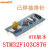 STM32F103C8T6核心板 C6T6 STM32开发板ARM单片机小实验板 CH芯片Micro口不焊接排针国产