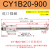 CY1B无杆气缸气动磁偶式CY3B10/20/32/25/40LB小型长行程SMC型RMS CY1B20-900