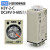 原装欧姆龙OMRON小型时间继电器延时控制H3Y-2-C 24VDC 220VAC 60秒 30分种 H3Y-2-C DC24V 0-60S(秒)