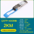 QSFP-40G-LR4光模块 QSFP+高速光纤模块40G单模多模QSFP-40G-SR4 40G-IR4 2KM1310NM(MPO)