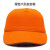厚创 防撞安全帽 ABS内壳帽轻型防砸棒球运动鸭舌帽 橙色六孔