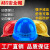 曲三电力安全帽工地国标透气工地头盔电力工程安全帽安全生产工作帽 白色透气款