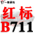 B型三角皮带大全传动带B530到1650/1549/1550/1575/1600/1626 半透银 一尊红标B711 Li
