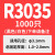 R2R3r4钉黑白两色尼龙铆钉按压式塑料PC板塑胶卡扣塑料柳钉子母扣 黑色R3035一千只