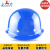 安力1402玻璃钢烤漆不透气 安全帽 工地 领导 监理  透气 安全头盔 国标 电力 免费印字 定制 蓝色