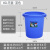 级大白桶加厚45L65L100L储水桶带盖发酵桶酿酒桶塑料大圆胶桶 加厚版45L蓝色桶（无盖）