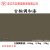 磁漆调和漆C04-42钢结构防锈漆机械桥梁工业漆醇酸调合漆油漆 2.5kg古铜磁漆 12kg