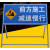 加厚施工警示牌折叠反光安全标识交通标志牌告示牌前方道路 蓝白向左100*50